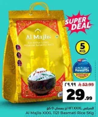 الامجلس XXXL 1121 ارز بسمتي 5 كجم