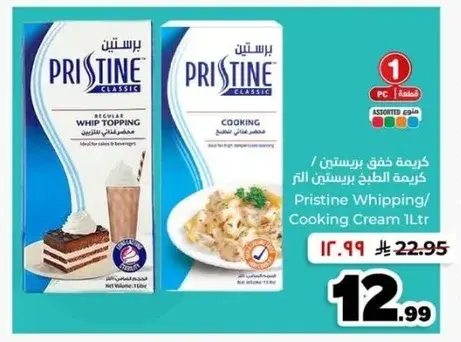 Pristine Whipping/Cooking Cream 1L