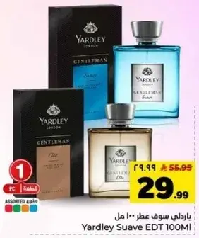 عطر ياردلي سوفت 100 مل