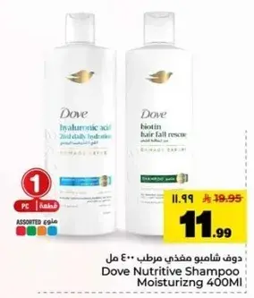 شامبو دوف مغذي 400 مل