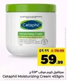 Cetaphil Moisturizing Cream 453g