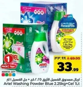 Ariel Washing Powder Blue 2.25Kg + Gel 1L