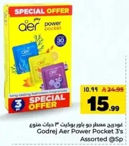 غودريج معطر جو باور بوكيت 3 حبات منوع