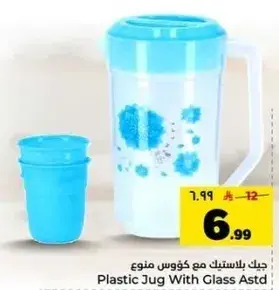 جك بلاستيك مع كووس متنوعه.