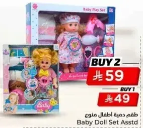Baby Doll Set Assorted