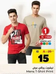 Mens T-Shirt Print