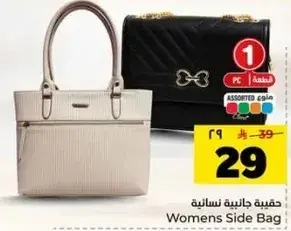 حقيبه جانبيه نساييه