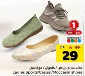 احذيه نساييه رياضيه/كاجوال/موكاسين