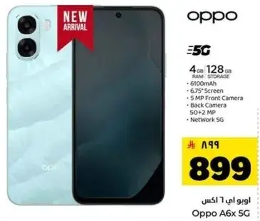 اوبو A6x 5G، 4 جيجابايت رام، 128 جيجابايت تخزين، بطاريه 6100 مللي امبير