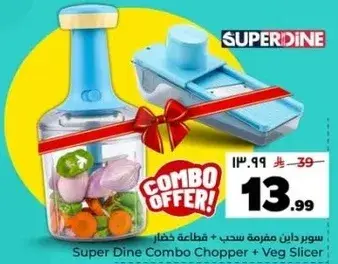 سوبر داني مقرمشه سحب + قاطعه خضار