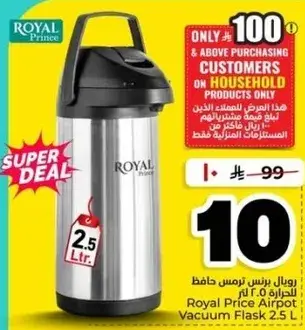 Royal Prince 2.5L Vacuum Flask.