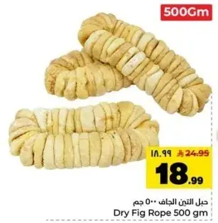 Dry Fig Rope 500 gm