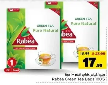 Rabea Green Tea Bags 100's