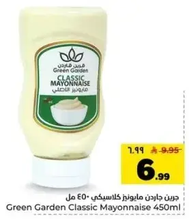 Green Garden Classic Mayonnaise 450Ml
