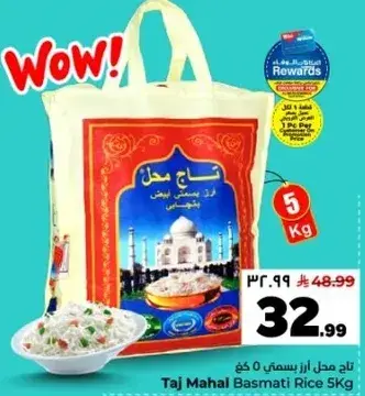 ارز بسمتي تاج محل 5 كيلو