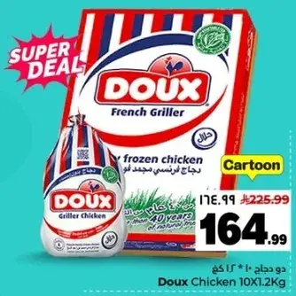 دجاج فرنسي مجمد دوكس، 10 قطع، 1.2 كغ.