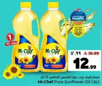 زيت دوار الشمس مستر شيف 1.5 لتر