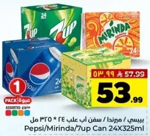 بيبسي / ميرندا / سفن اب علب 24 * 325 مل
