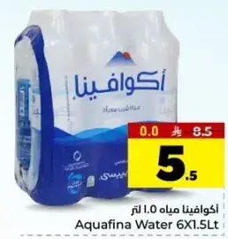 اكوافينا مياه 1.0 لتر