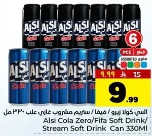 البي كولا زيرو / فيفا / سترم مشروب غازي علب 330 مل