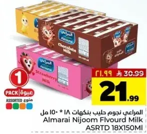 المراعي نجووم حليب بنكهه 18 * 150 مل