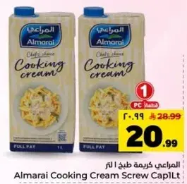 Almarai Cooking Cream Screw Cap 1L