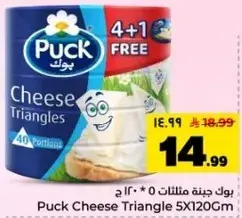 Puck Cheese Triangle 5X120Gm