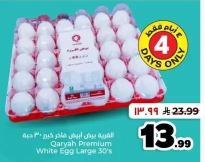 بيض فاخره 30 حبه