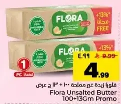 زبده غير مملحه 100+13 ج