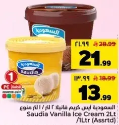 السعوديه ايس كريم فانيليا 2 لتر