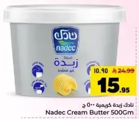 نادك زبده كريميه 500 جرام