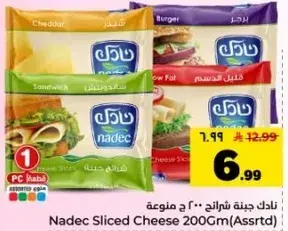 Nadec Sliced Cheese 200g (Assorted)