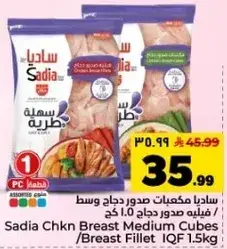 Sadia Chicken Breast Medium Cubes 1.5kg