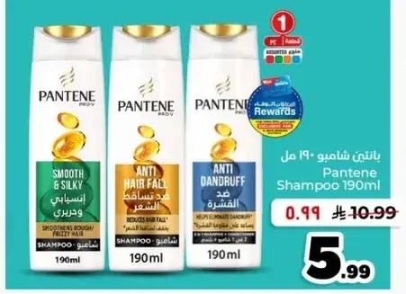 بانتين شامبو 190 مل