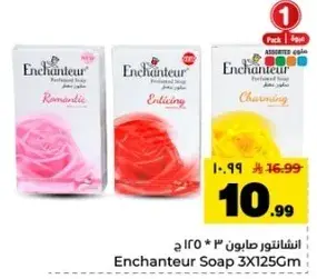 انشانتور صابون 3 * 125 ج