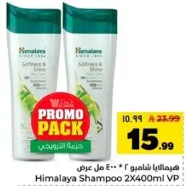 هيمالايا شامبو 2 * 400 مل