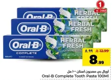 اورال-بي معجون اسنان 100 مل