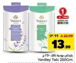 ياردلي بودره تالكم 250 ج