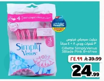 Gillette Simply Venus 3 Blade Pink 8+4 Free