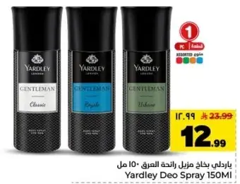 Yardley Deo Spray 150ML