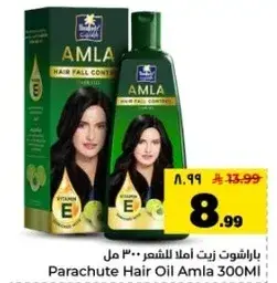 زيت باراشوت املا 300 مل