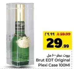عطر برود الاصلي 100 مل