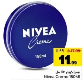 كريم نيفيا 150 مل