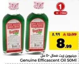 Genuine Efficacent Oil 50ML