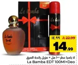 لا بامبا عطر 100 مل + مزيل العرق