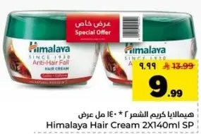 Himalaya Hair Cream 2X140ml