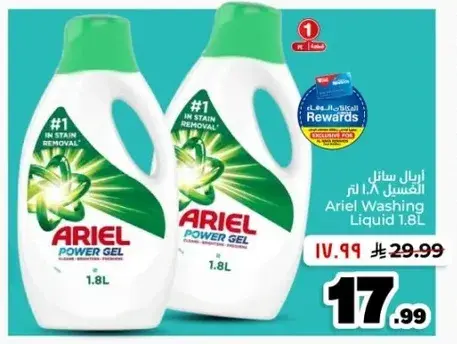 اريل سايل الغسيل 1.8 لتر