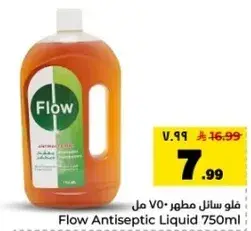فلو سايل مطهر 750 مل