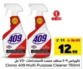 Clorox 409 Multi Purpose Cleaner 750ml