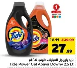 تايد باور جل للعبايات داوني 2.5 لتر